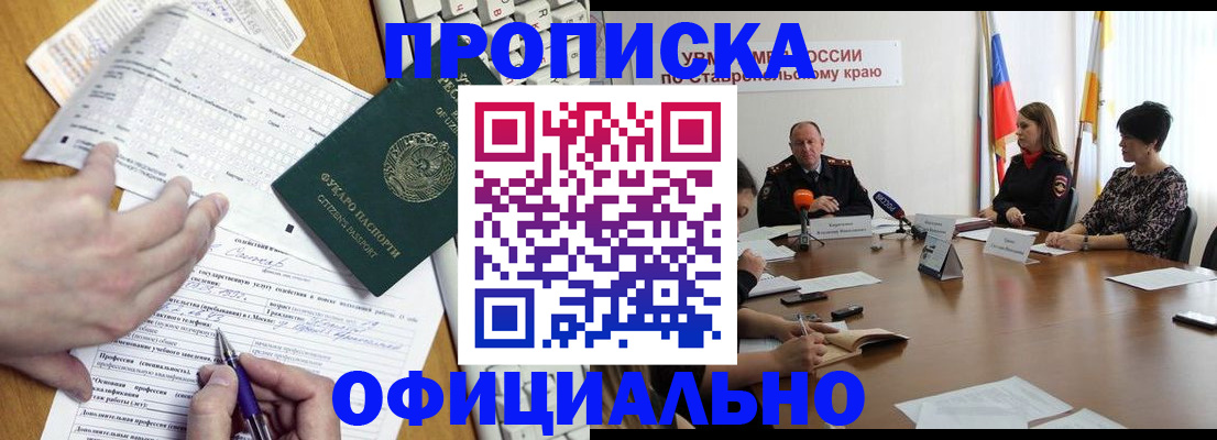 регистрация для школы в Никольске